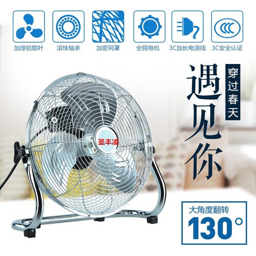 趴地扇强力电风扇落地扇家用商用