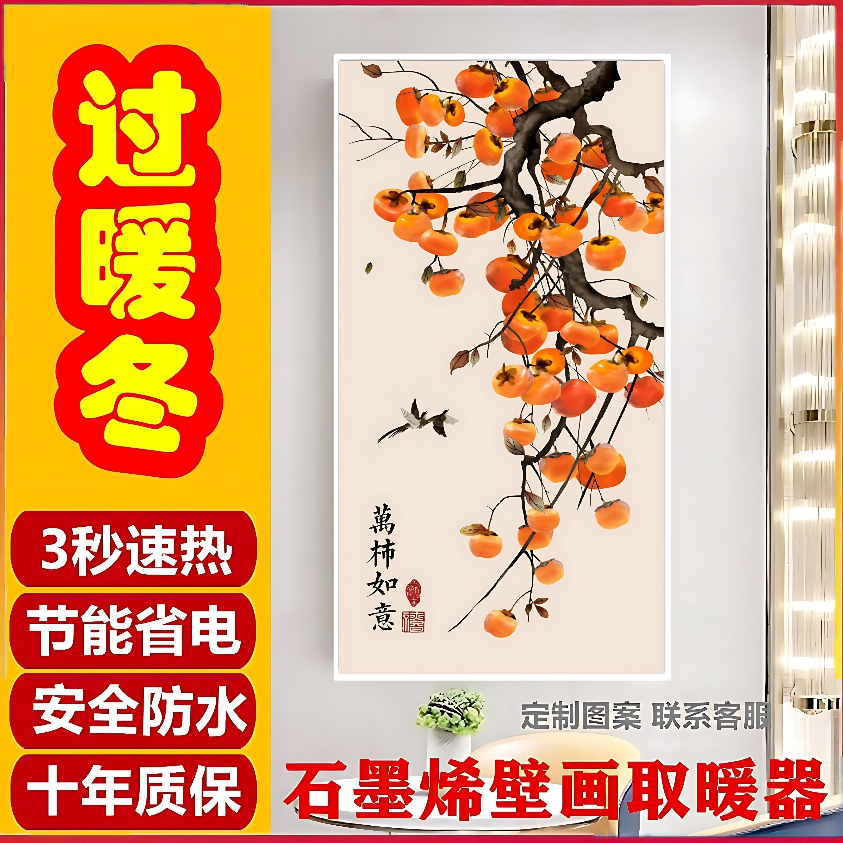 石墨烯壁画电暖器家用节能壁挂式暖器碳晶墙暖画电发热板电暖画取,生活电器,暖风机/取暖器,淘宝优惠券,粉丝福利购,淘宝优惠卷