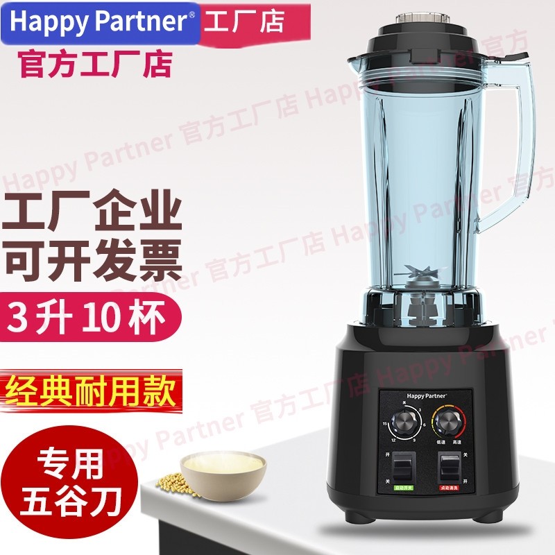 Happy Partner商用破壁机五谷豆榨玉米汁凯福赛料理机L浆机KFS301,厨房电器,破壁机,淘宝优惠券,粉丝福利购,淘宝优惠卷