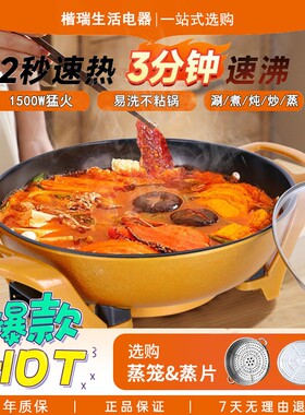 多功能元宝锅黄金锅炒菜锅电热锅