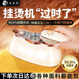 手持挂烫机熨烫机大蒸汽熨斗家用店专用电小型2025新款 便携式 服装