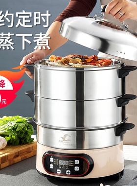 茂腾预约电蒸锅多功能家用大容