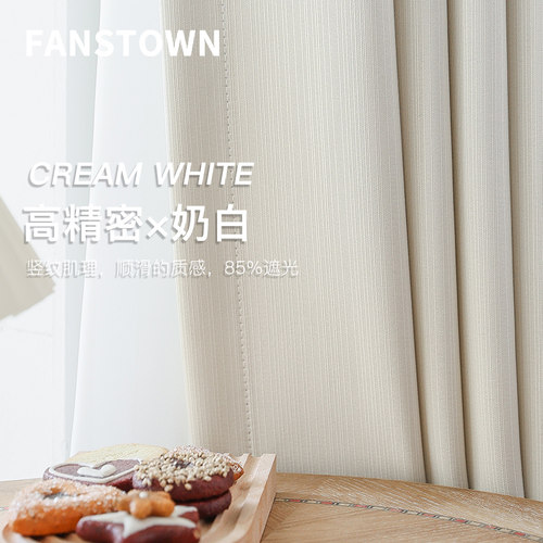 奶茶色卧室遮光北欧轻奢加厚窗帘