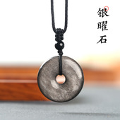 银曜石平安扣天然黑曜石吊坠国风小众水晶项链护身符挂件饰品礼物