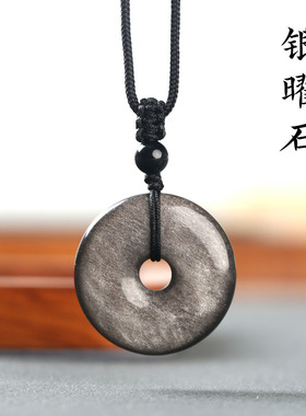 银曜石平安扣天然黑曜石吊坠国风小众水晶项链护身符挂件饰品礼物