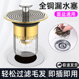 面盆弹跳芯洗手盆水池漏水塞脸盆下水器按压式防臭神器过滤网配件