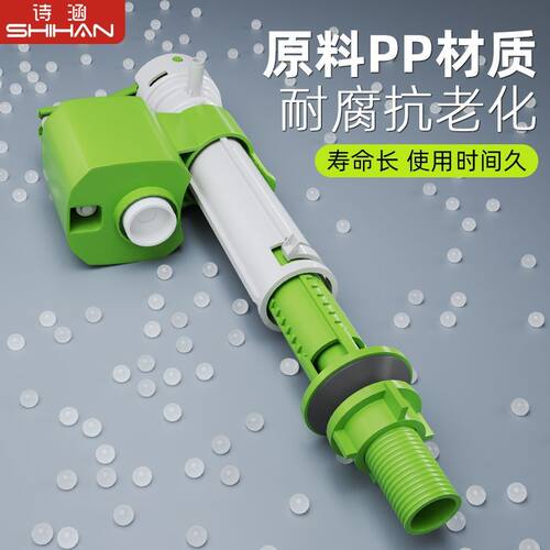 诗涵马桶水箱配件通用型自动上水阀轻音运行防漏水防反可调进水阀