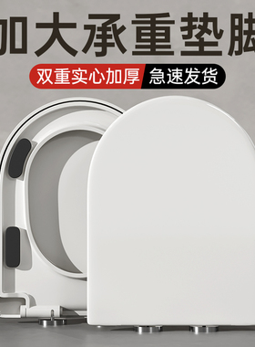 马桶盖家用通用加厚坐便器盖板老式马桶圈U VO型厕所板盖坐垫配件