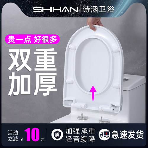 【全新配比】双重抗断马桶盖