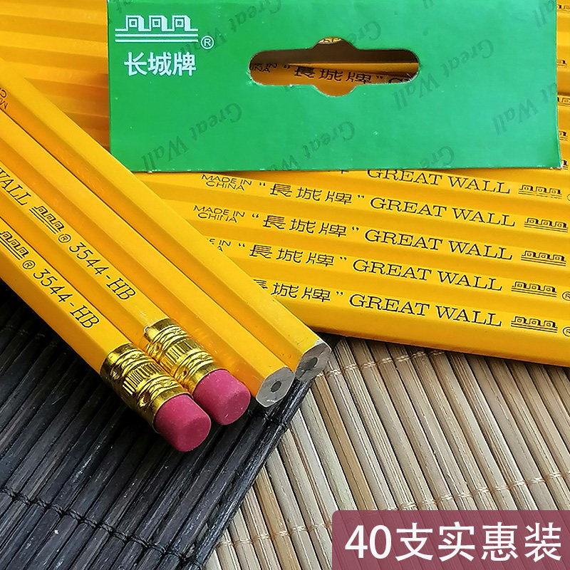 长城铅笔带橡皮头HB批发 小学生幼儿园儿童专用黄杆铅笔无铅毒