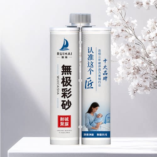 聚脲彩砂 耐碱