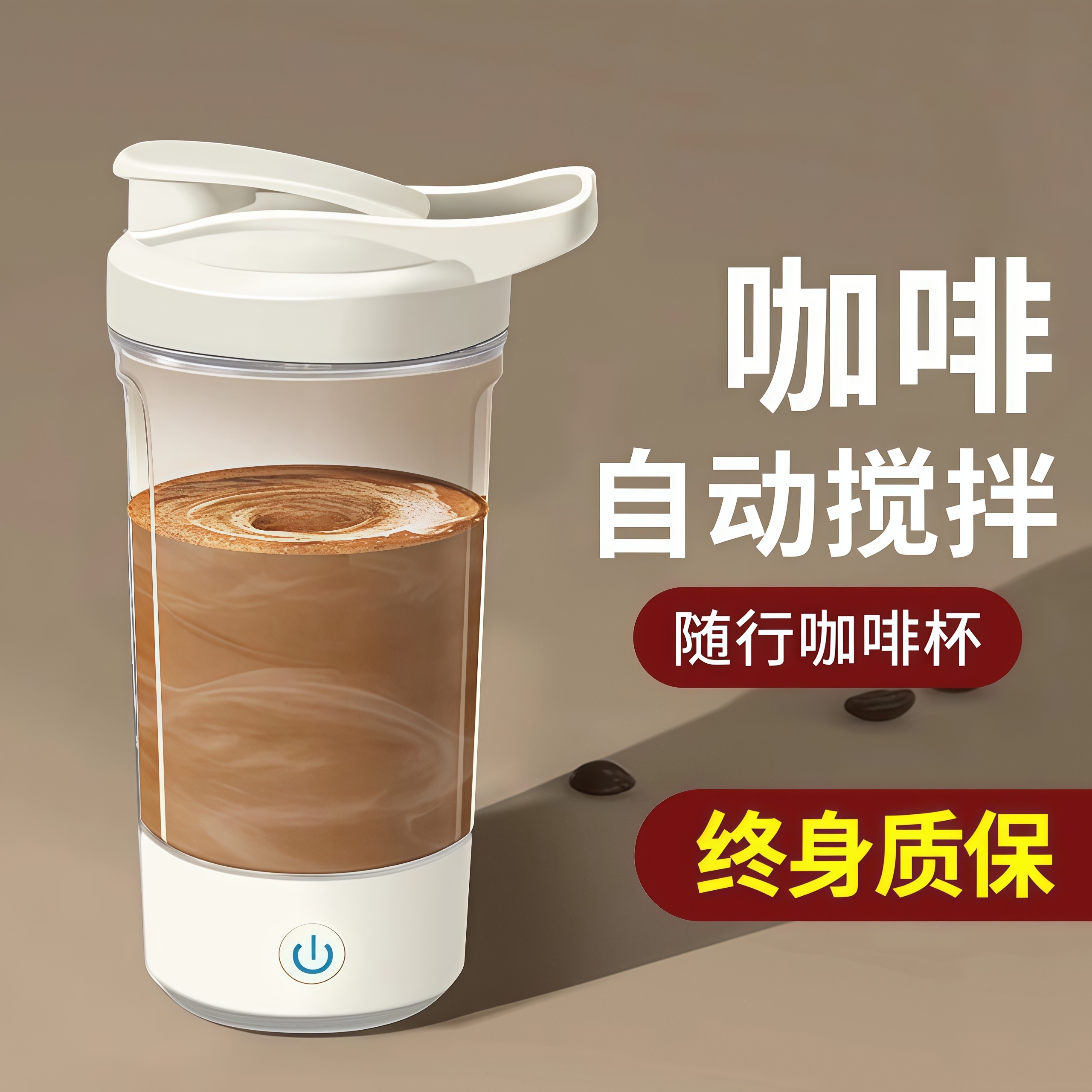 全自动搅拌杯2025新款咖啡杯电动充电款带刻度便携懒人豆浆摇摇杯,餐饮具,搅拌杯,淘宝优惠券,粉丝福利购,淘宝优惠卷