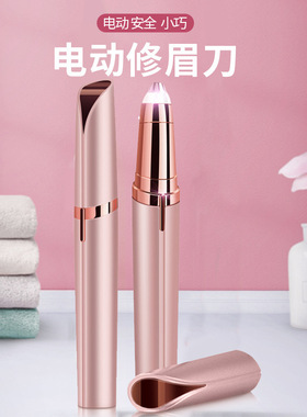 Electric Hair Remover Face Eyebrow Trimmer Brows Razor修眉器