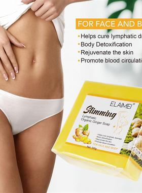 Lymphatic Detox Ginger Soap Organic Weight Loss Soap生姜香皂