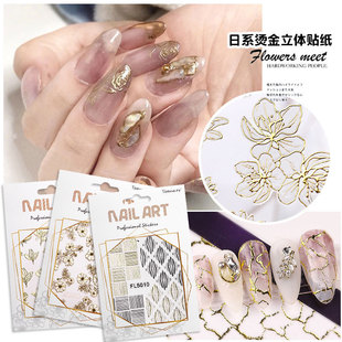 Nail Stickers Curve Gold Line Metal Strip Decal Silver