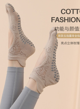 Full Toe Non-Slip Toe Socks for Pilates Barre Yoga Ballet