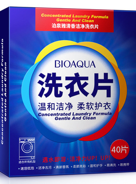 Laundry Detergent Sheets 40pcs Laundry Sheets清香洁净洗衣片