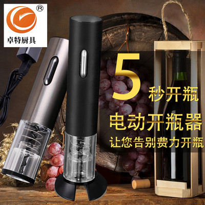 Electric Red Wine Bottle Opener Corkscrew 电动葡萄红酒开瓶器