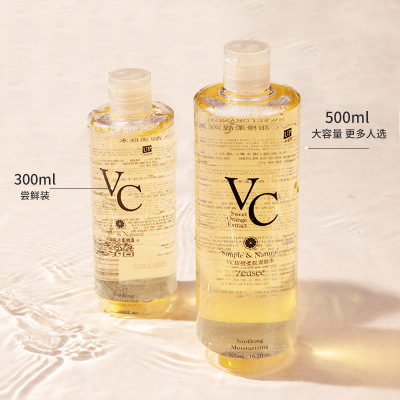 VC Illuminating Toner Facial Toner Helps Hydrate乳液VC爽肤水