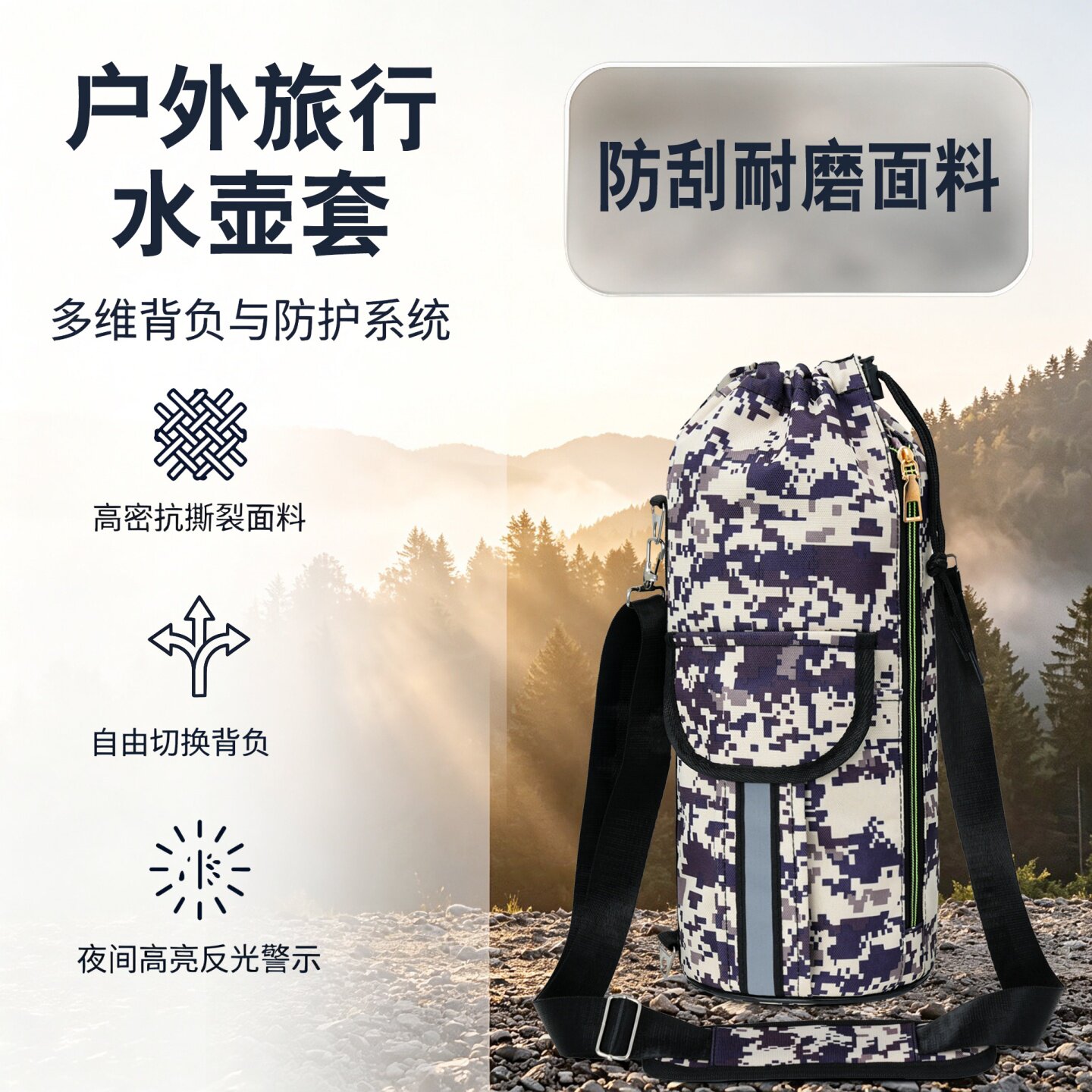 牛津布耐磨大容量杯套带垫肩