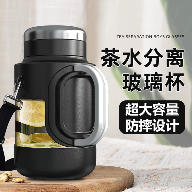 高硼硅耐高温大容量玻璃杯加厚防爆水杯男泡茶水分离便携水壶杯子