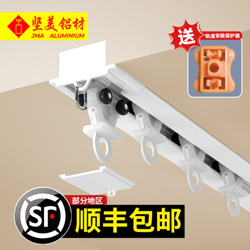 嵌入式窗帘轨道检修口坚美铝材