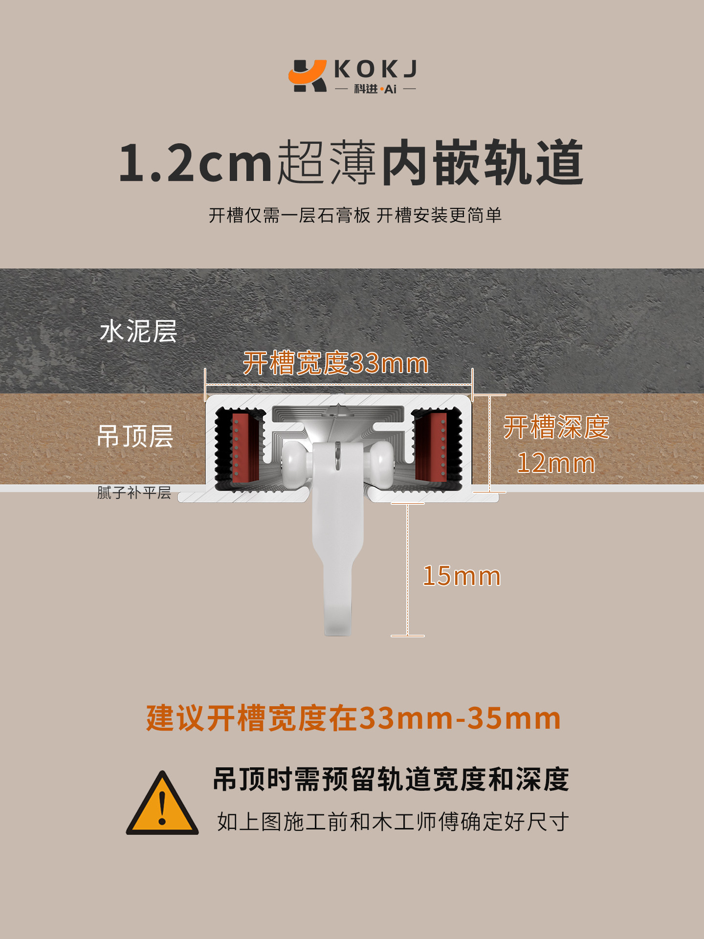 科进内嵌式电动窗帘轨道无刷电机嵌入式预埋轨道超薄可弯电动轨道