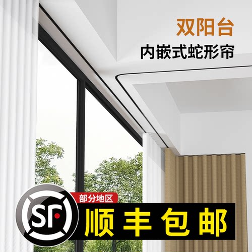 隐形窗帘轨道内嵌可弯加厚铝合金