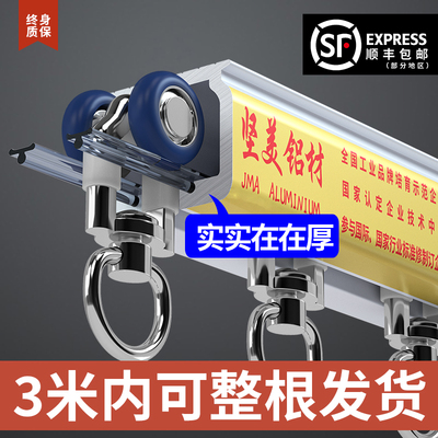 坚美窗帘轨道静音加厚单双轨道