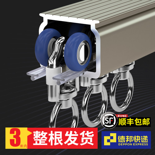 静音加厚轴承轮铝合金窗帘轨道