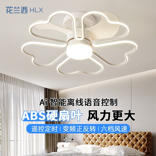 吸顶风扇灯2025新款现代北欧卧室