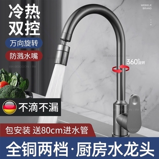 厨房洗菜盆冷热两用水龙头防溅水衣池增压神器家用万向旋转阳台洗