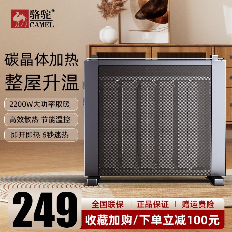 油汀取暖器2024新款家用石墨烯电暖神器全屋大面积暖气农村冬季取