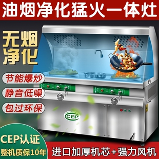 猛火灶商用油烟净化一体灶饭店炒音灶台菜专用燃气煤气摆摊无油静