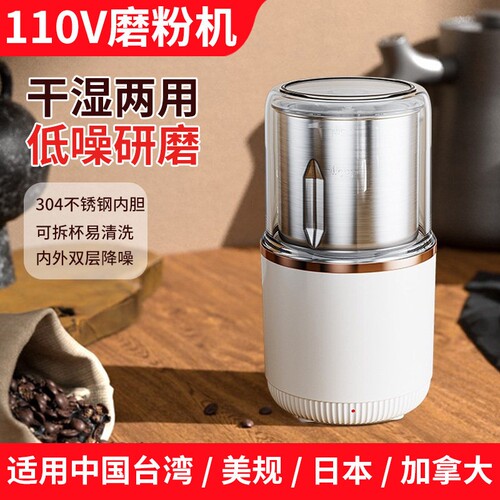 110V伏研磨机小型美国日本加拿大