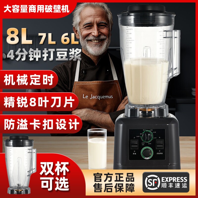 商用豆浆机破壁机早餐店无渣免过时滤现磨摆摊料理大容量大功率定