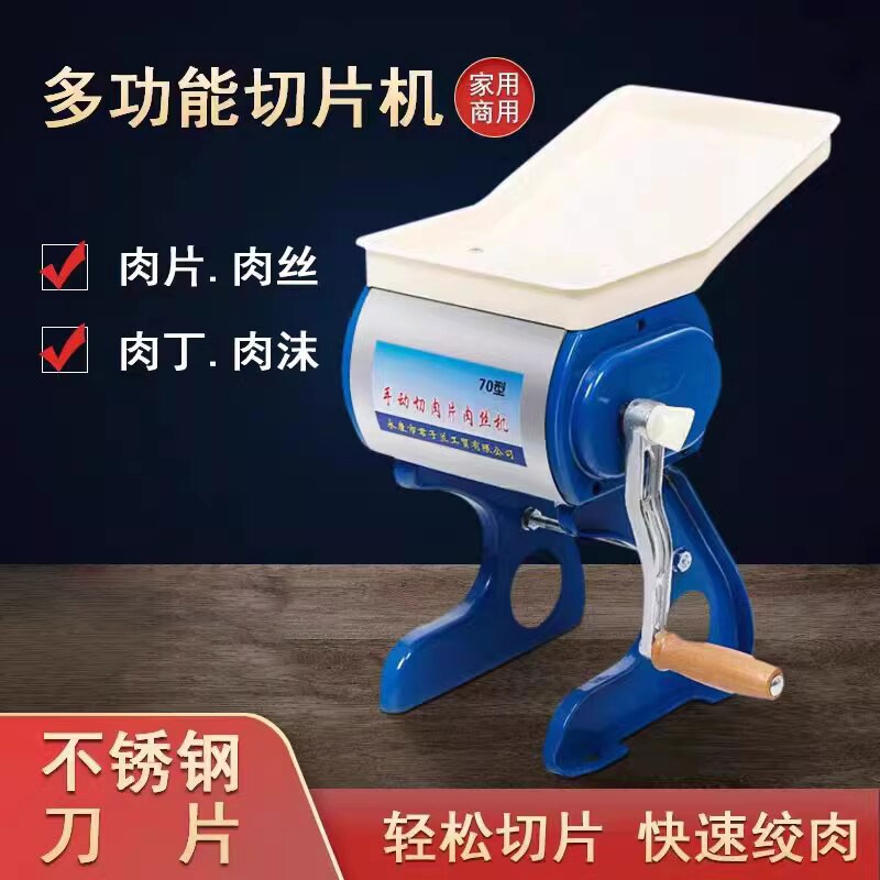手摇切肉机切片机电动商用切丝绞