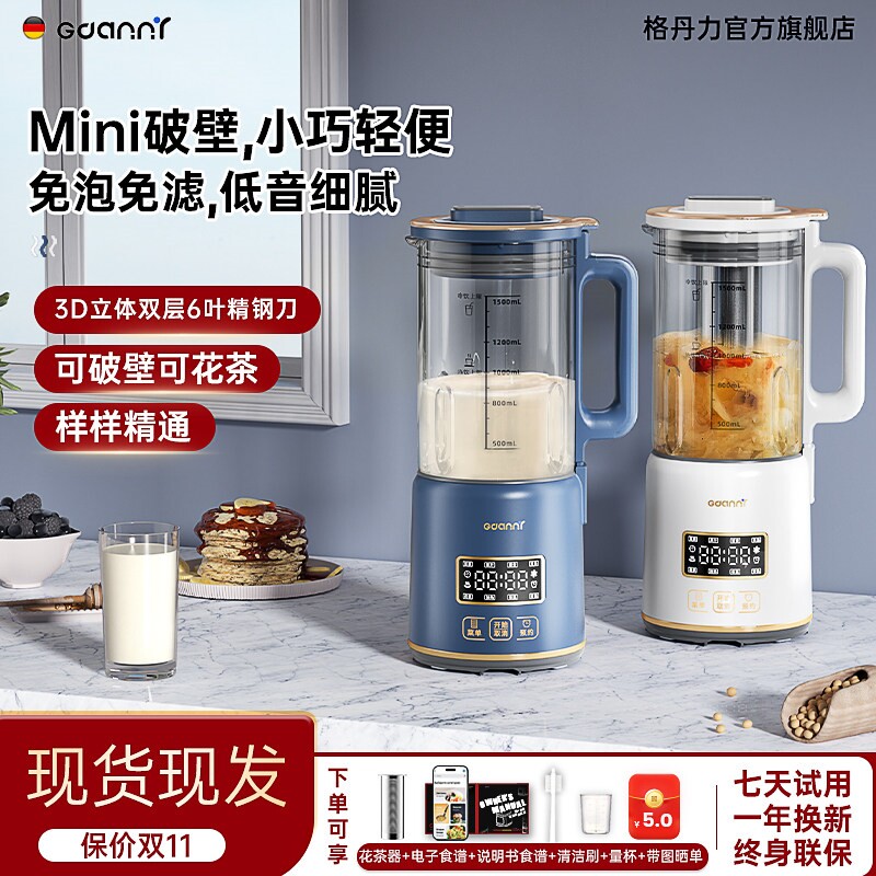 德国GDANNY破壁机小型家用全自动无渣米糊五谷静音2026新款豆浆机