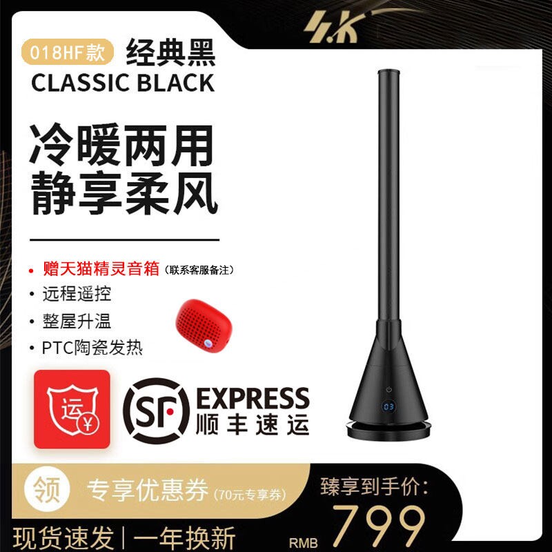 SK暖风机取暖器家用节能速热电暖
