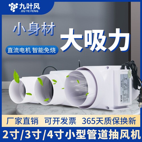 2寸小型管道抽风机75管道排气扇