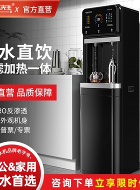 开水先生直饮机商用办公室小型净机工厂饮水机商用水冷热一体开水