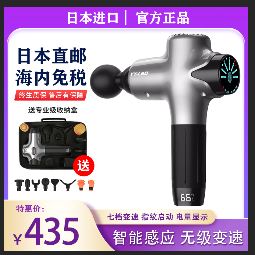 筋膜枪专业级肌肉放松电动按摩器肌膜枪十大品牌日本进口智能颈膜