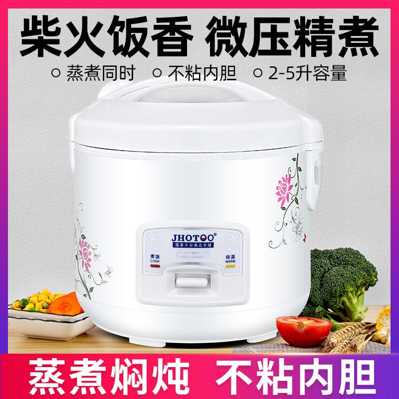 新款电饭煲家用小型1-2人智能迷