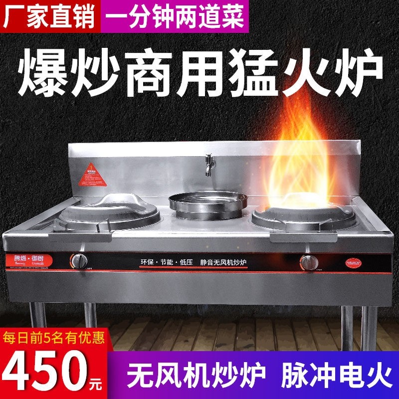 节能无风机天然气熄火保护猛火灶双灶商用酒店饭店爆液化气带风机,厨房/烹饪用具,小型燃气灶,淘宝优惠券,粉丝福利购,淘宝优惠卷