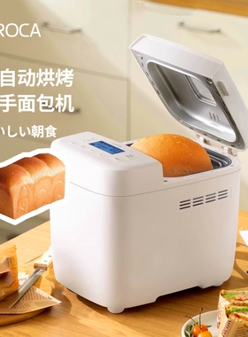 日本siroca西罗卡面包机家用全自发酵揉面吐司机动多功能小型早餐