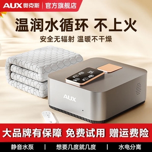 奥克斯水暖毯电热毯双人静音水加调温电褥子热垫恒温注水式水循环