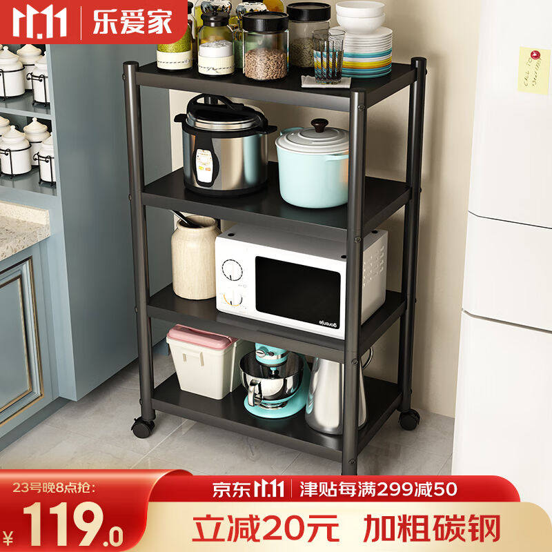 乐爱家厨房置物架落地多层储物架微波炉架收纳架货架家用烤箱架置