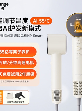 橙色云osak等离子高速吹风机等离用智能电吹风智能屏H9子护发家