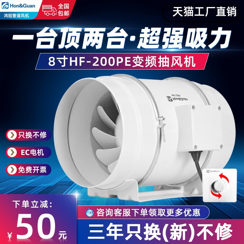 鸿冠管道抽风机200P超静音家用排房油烟强力8寸风换气扇KTV商用厨