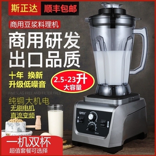 斯正达1380A豆浆机商用早餐店用破壁免滤现磨无渣大容量摆地摊用